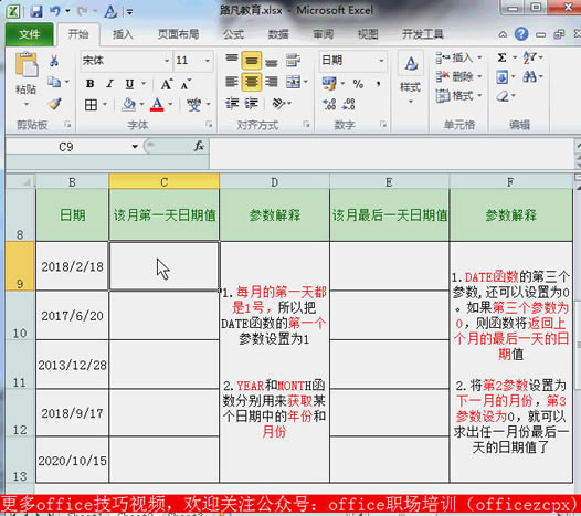excel��DATE��TIME������Ѹ�ٴ���ʱ����������