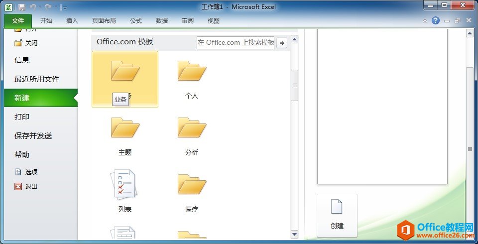 Excel����½�����ģ��Ĺ�����