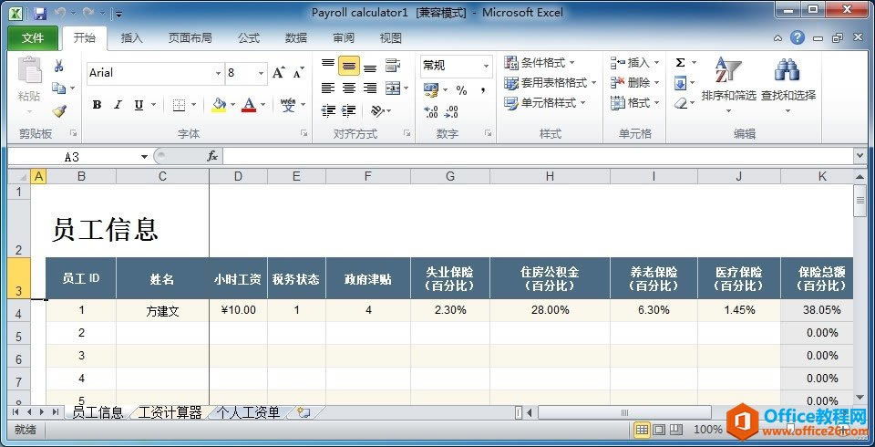 ����ģ���excle���