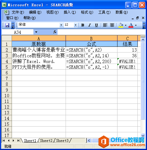 Excel��SEARCH�������﷨���÷�