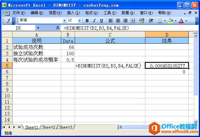 Excel��ʹ��BINOMDIST����