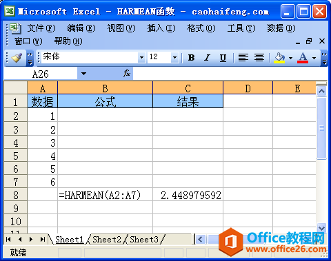 Excel��ʹ��HARMEAN����