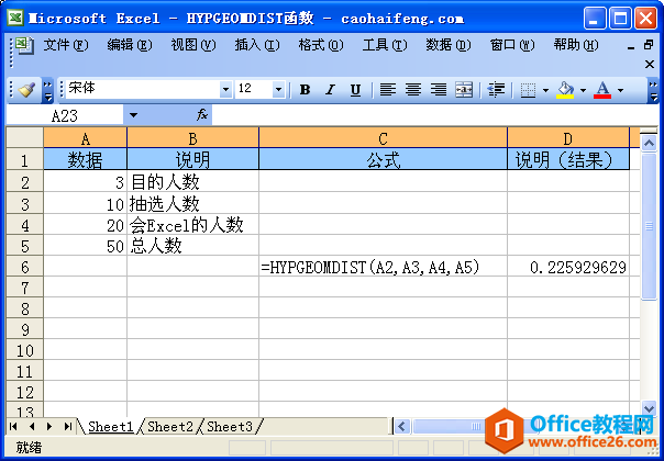 Excel��HYPGEOMDIST�������﷨���÷�