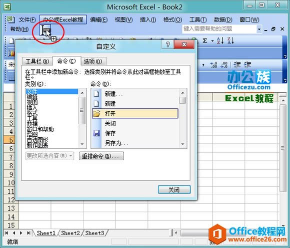 �����򿪡���ק���˵���