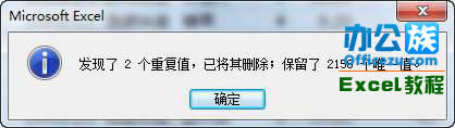 excel ���������ɾ���ظ�����