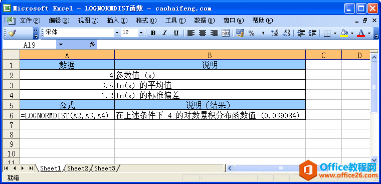 Excel��LOGNORMDIST�������﷨���÷�