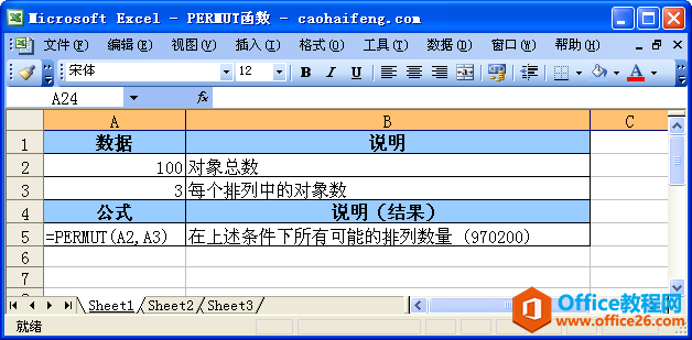 Excel��PERMUT�������﷨���÷�