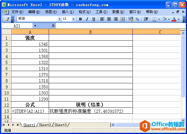 Excel��STDEV�������﷨���÷�
