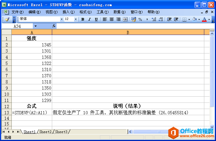 Excel��ʹ��STDEVP����