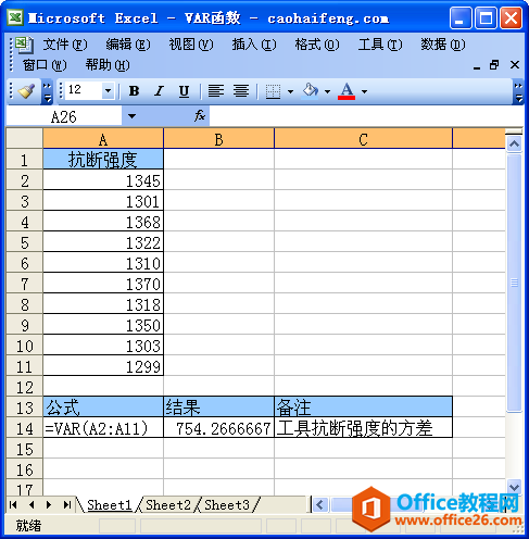 Excel��ʹ��VAR����