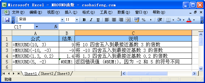 Excel��ʹ��MROUND����