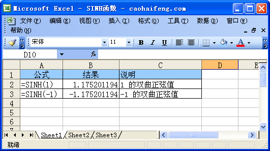 Excel��SINH�������﷨���÷�