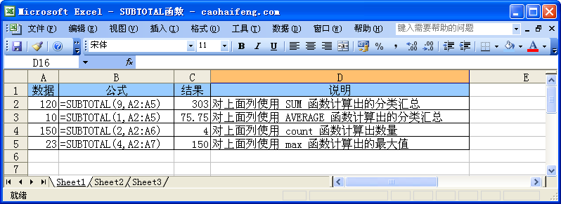 Excel��SUBTOTAL�������﷨���÷�