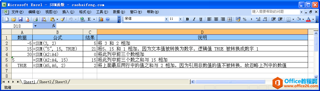 Excel��SUM�������﷨���÷�