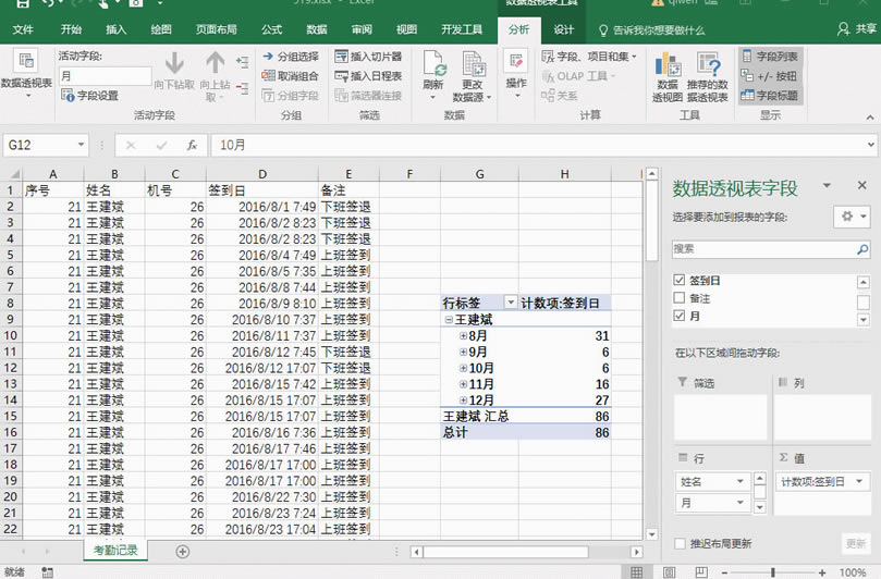 �����ExcelѸ�ټ���Ա���ĳ����ʣ�