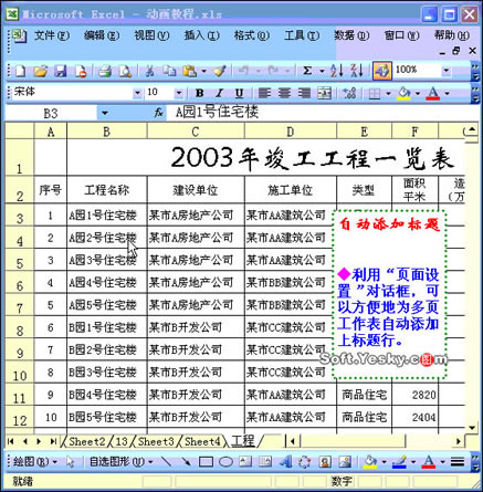 Excel�����ظ���ӡ����취 ����ͼ�Ľ̳�