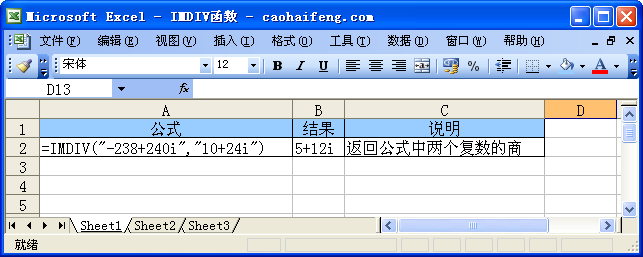 Excel��IMDIV�������﷨���÷�