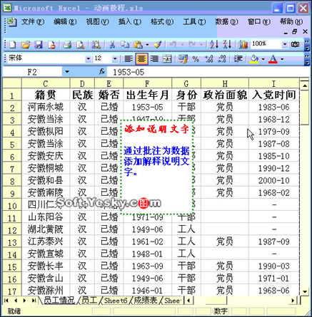 excel���������ɾ����ע����ͼ�Ľ̳�