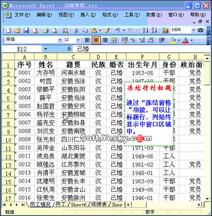 excel���ᴰ�ڡ����������ж���ͼ�Ľ̳�