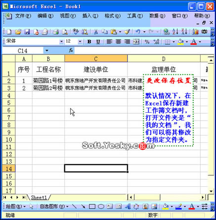 �������ExcelĬ�ϴ��ļ���·��