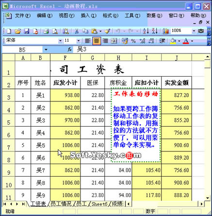 Excel����ƶ�������