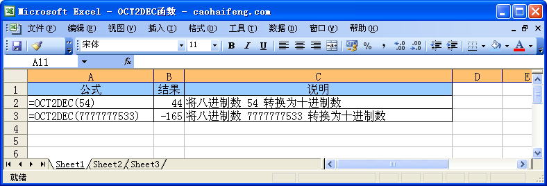 Excel��OCT2DEC�������﷨���÷�