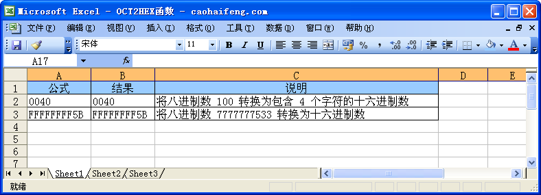 Excel��OCT2HEX�������﷨���÷�