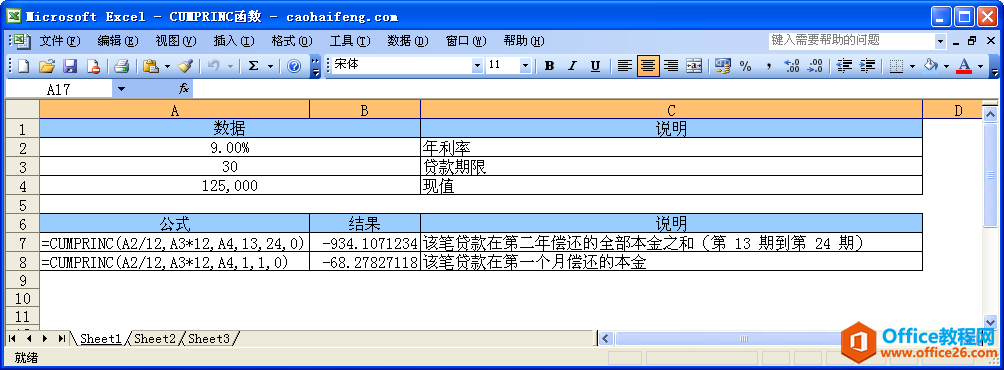 Excel��CUMPRINC�������﷨���÷�