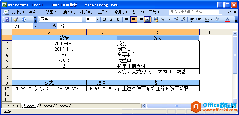 Excel��DURATION�������﷨���÷�
