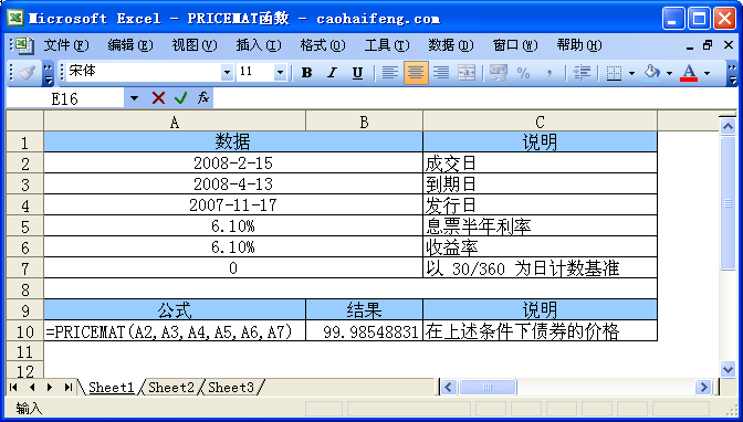 Excel��ʹ��PRICEMAT����