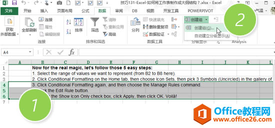 ��ν�excel���������óɲ㼶�ṹչʾ_��վ