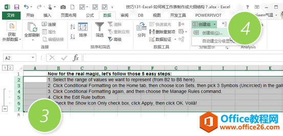 ��ν�excel���������óɲ㼶�ṹչʾ