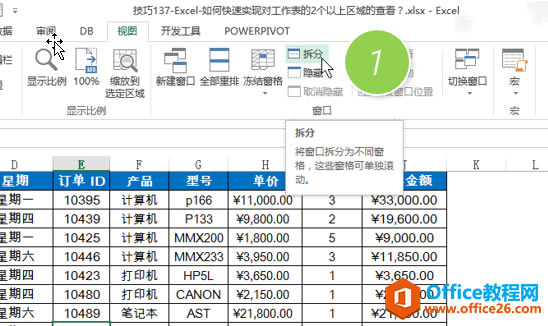 ���Ѹ����ɶ�excel��������2����������ĶԱȲ鿴