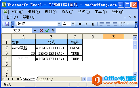 Excel��ISNONTEXT�������﷨���÷�