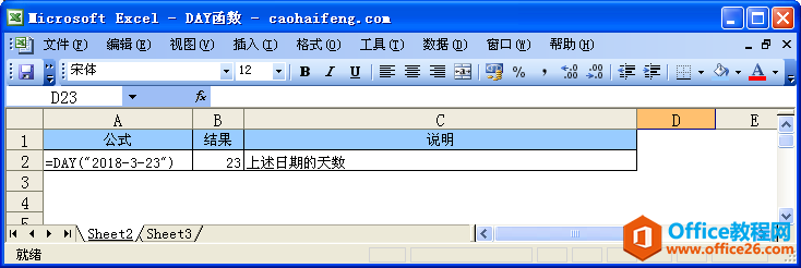 Excel��DAY�������﷨���÷�