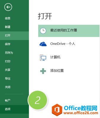 �����Excel����򹴸�ѡ�� Excel����򹴸�ѡ��ͼ��̳�_��վ