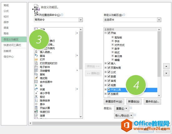 �����Excel����򹴸�ѡ�� Excel����򹴸�ѡ��ͼ��̳�_��վ