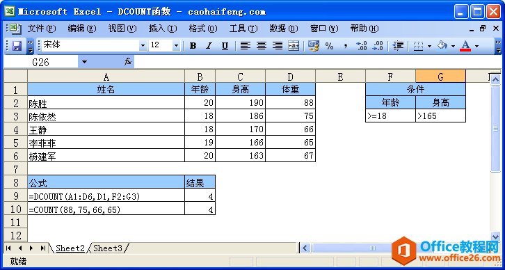 Excel��DCOUNT�������﷨���÷�