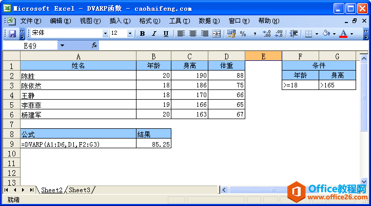 Excel��DVARP�������﷨���÷�