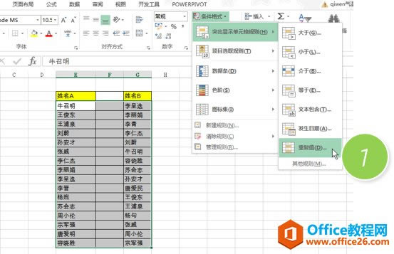 ����excel������ʽ�����ɸ㶨 �����ҳ�excel���������Ĳ�ͬ_��վ