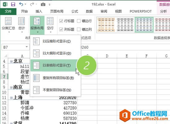 �����excel͸�ӱ������ɱ�����ʽ_��վ