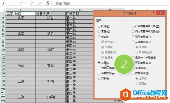 ����Excel�Ķ�λ���ɿ��� ��ֲ�Ѹ��ȡ��excel�ϲ���Ԫ��
