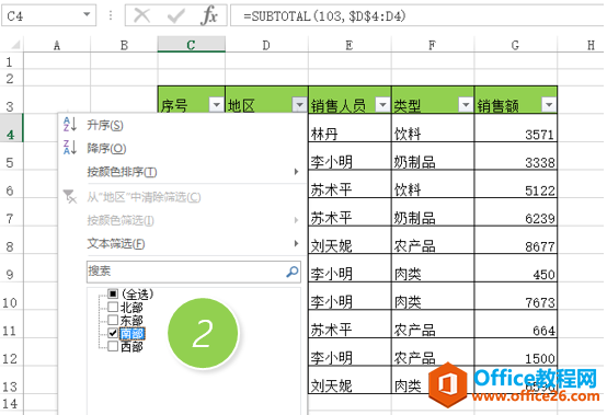 �������Subtotal���� ��excelɸѡ������Ҳ��˳����_��վ
