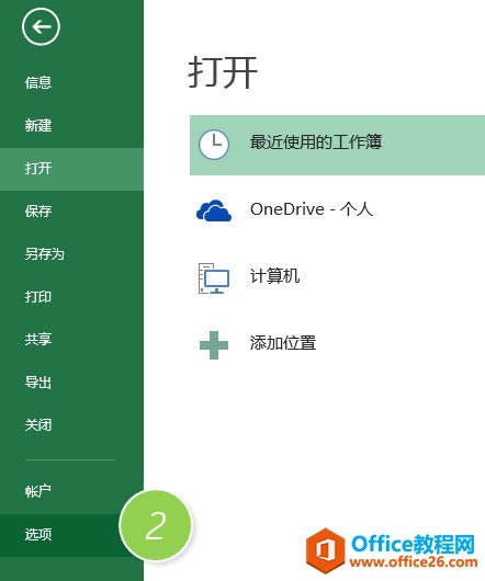 ����Excel��ѡ���趨���ܸ㶨 excel��������ʾ��Ϣ��ô������_��վ