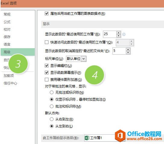 ����Excel��ѡ���趨���ɸ㶨 excel��������ʾ��Ϣ��β�����