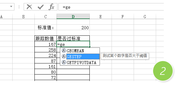 �������IF������GESTEP���� excelѸ�ٴ�ֲ��ж���ֵ�Ƿ񳬹��淶ֵ