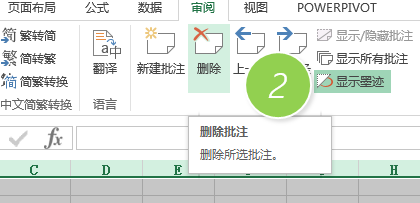 ���������excel����������עɾ�� ѡ�����б�ֱ��ɾ������_��վ