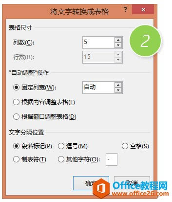����excel����ת�ɱ����� ���ɽ�Word�Ծ����ٵ���Excel_��վ