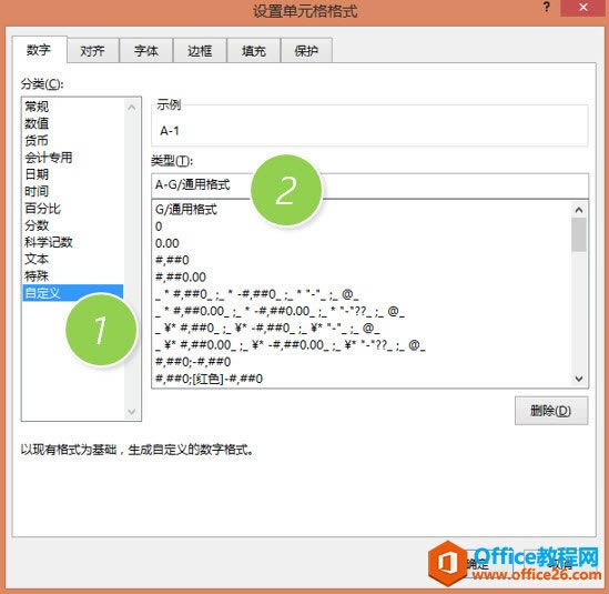 ����excel�Զ��嵥Ԫ���ʽ�㶨���������1�������ó�A-1����ʽ_��վ