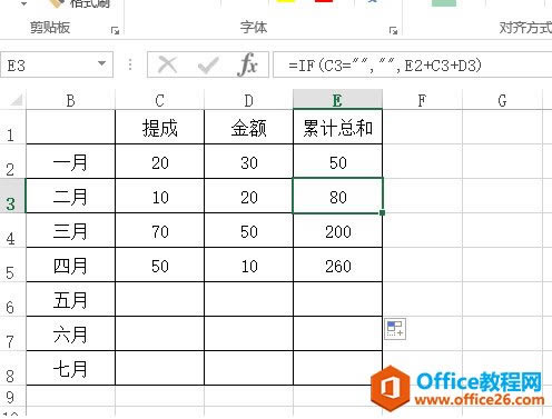 ����IF�����㶨���һ��excel��������ۼ�ͳ�Ʊ�